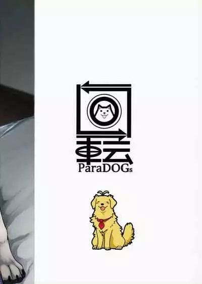 [Kaiten ParaDOGs (Minaga Tsukune)] *Yuka*² Channel Live streaming