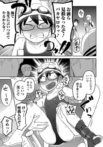 Ippai Sakebu Kimi ga Suki