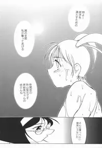 [Twilight] Stoic Diary