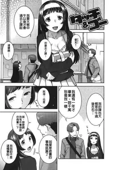 [Nekomata Naomi] Hatsujoh Neko Manman | 発情淫騷小貓喵喵 [Chinese]