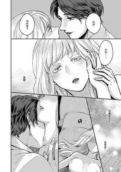 Makai no Ouji to Hanayome | 魔界王子与新娘 1-2