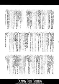 [project OS] Dummy Fake Rollers