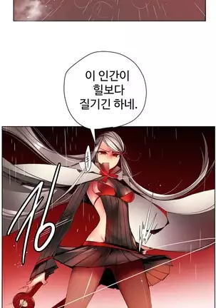 Lilith`s Cord Ch.0-43