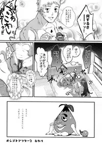 (C88) [Werk (Andou Shuki)] Oshigoto Master (THE IDOLM@STER) [Incomplete]