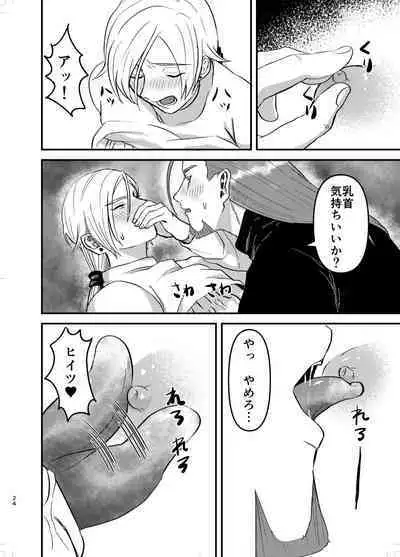 Osananajimi, Juniku.