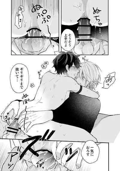 Isekai de Akuma ni Kawareteimasu