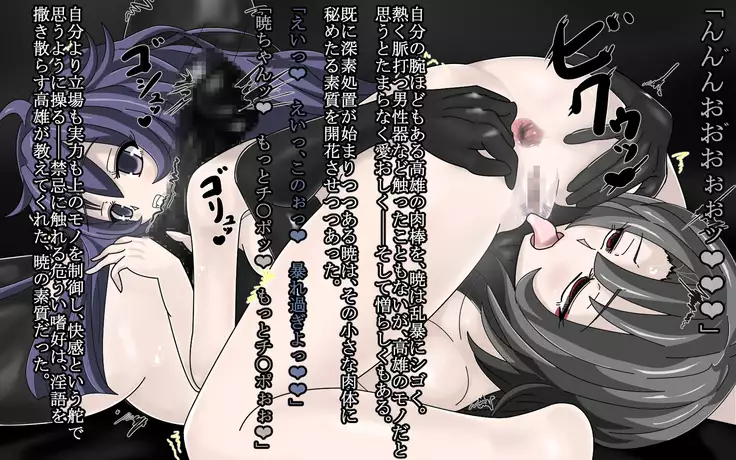 Deep and gradual darkness - Deep renovation completed Seri -