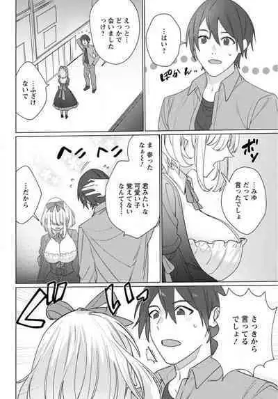 Hatsukoi Aite ga Erosugiru o Jou ni Natte Ite 1-4