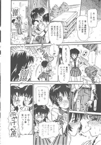 [Mita Ryuuji (Rokuma Susumu)] Hanazono no Himitsu