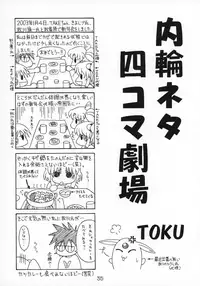 (C64) [SOLEX (TOKU)] Agarikusu (Kiddy Grade)