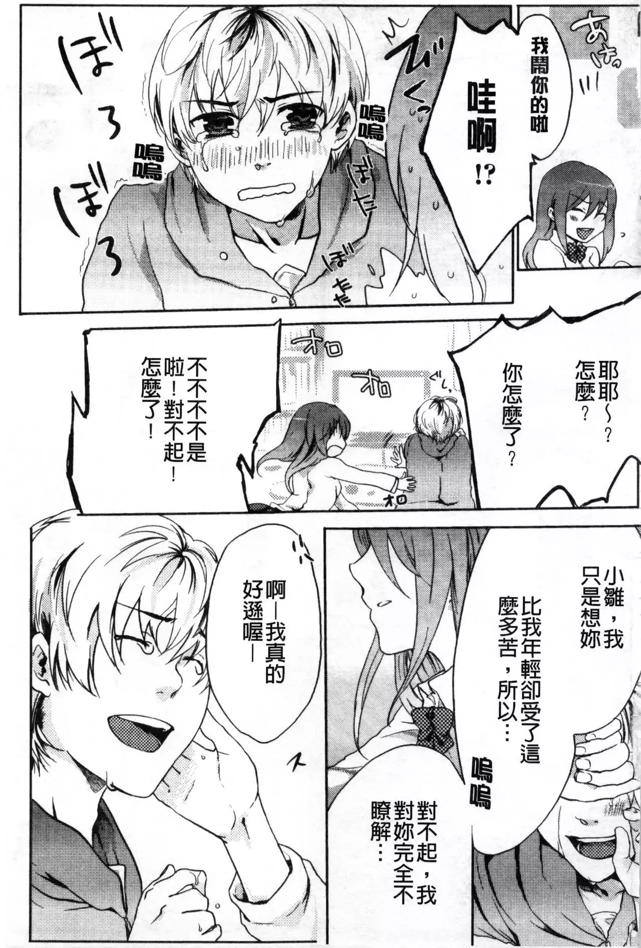 Kamimachi Iede Shoujo