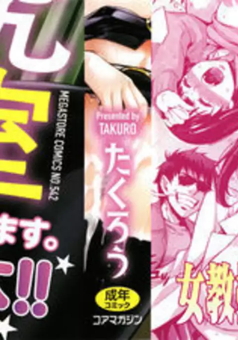 Rika no Kenkyuushitsu ~ Chiteki na Rikei Onnano Seitai ~