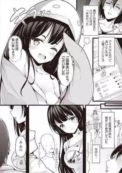 [Chiyami] Meshoku Gambo [Digital]