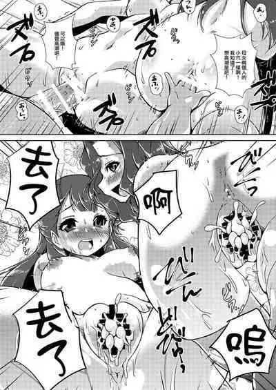 Omono Joyuu Hahako Ranko-chuu Dashi Makura Eigyo