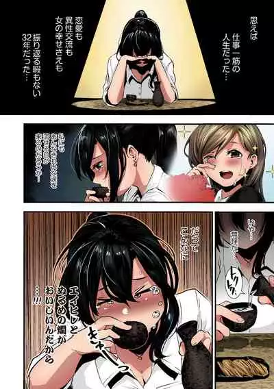 Shikoyakanaru Toki mo Hameru Toki mo