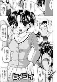 [Jinbo Hitode] Kazoku De Ikou Yo!