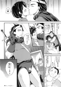 (C86) [Momoiro-Rip (Sugar Milk)] TS Question! (Dragon Quest III)