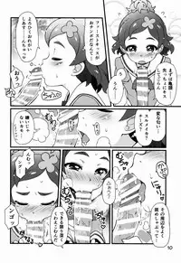 (C88) [life (Haga Yui)] Chou Jissenteki Princess Lesson (Go! Princess Precure)