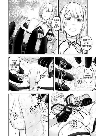 [Anonichan] Kainé (NieR RepliCant) [Chinese]