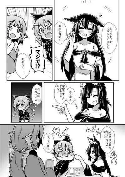 Yoru no Kusa no Ne Youkai Network