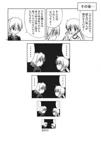 (C76) [Brain Dead] Hayate no Taihen na Soushuuhen (Hayate no Gotoku!)