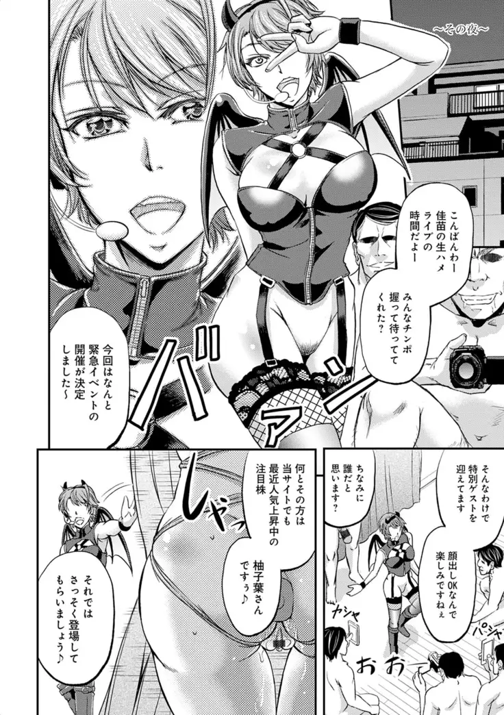 Shiri mesu dorei life