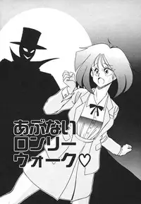 [Anba Masaru] Frantic Night