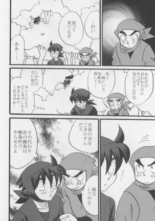 Usotsuki Game Son no maki