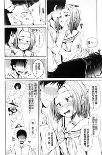 [Shiokaze Sango] Imouto no Omanko - Sister's Pussy [Chinese]