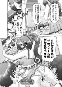 Karyou Gakuen Shotoubu 2011-1