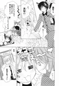 [Yuuki Rion] Love Marmot