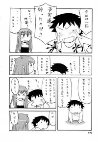 [Yanagi Masashi] Renai Akuma 3 - Love and Devil