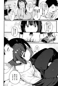 [Ouchi Kaeru] Haru to Ao - Our adolescence