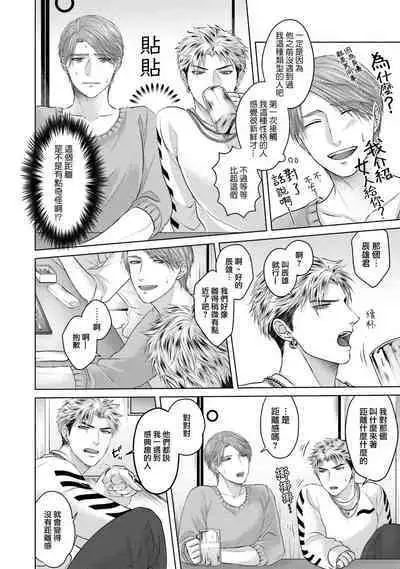 Sokuochi Yarichin Yankee | 一秒沦陷 玩咖♂不良 Ch. 1