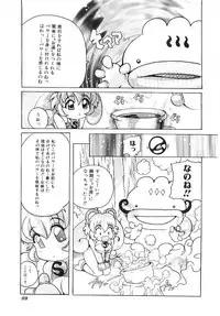 [Tom Tamio] Torokeru Karada