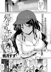COMIC Shitsurakuten 2017-11 [Digital]
