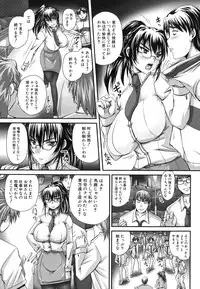 [Akigami Satoru] Harame! Nikubenki