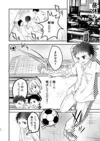 [Pfactory (Pikachurin)] Kichiku Senpai o Yamenaide [Digital]