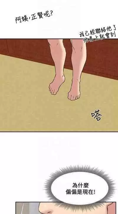 朋友的姐姐 1-42