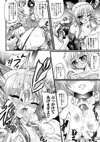 [Rohgun, Youdou × Sasahiro] Ma ga Ochiru Yoru Demonic Imitator [Digital]