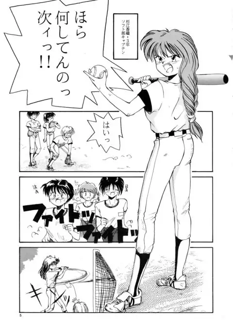 Kaori to Tomomi Dai 1-wa ~ Dai 5-wa