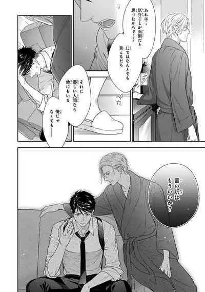 Calling Darling, Las Vegas