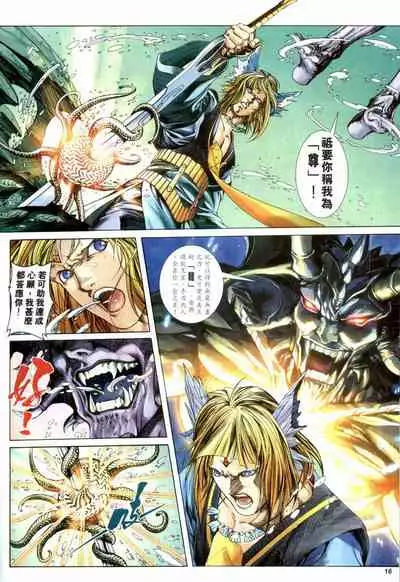 The Eight Immortals Saint Legend