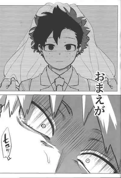 Omae kara Kiss Shiro