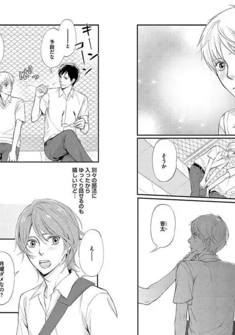 Zurui Anata ga Kaeru Sekai