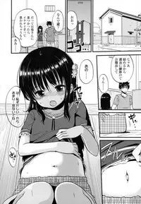 [Fuyuno Mikan] Chiisakutemo Iijyanai!