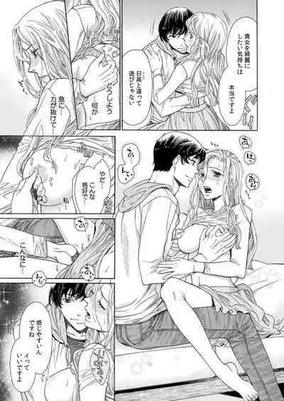 Toshishita Kareshi wa Kigen-Tsuki. 1