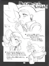 (CR23) [Manitou (Nakajima Rei)] Manitou EFC (GaoGaiGar)