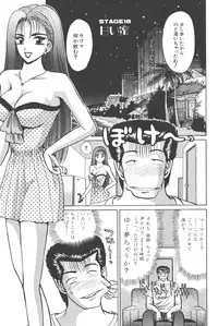 [Shou Aikawa & Kenjirou Kakimoto] Pure 02