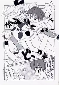 (C54) [Mutekei-Fire (Sanzui, Uchuu Teiou, Yuuichi)] Tareme Paradise 5